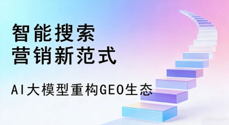 山丹县全域优化生态，构建品牌全网协同、区域深耕的流量增长体系