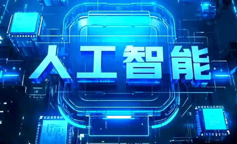 山丹县商业化落地稳步推进 主流AI产品持续拓展企业级服务应用边界