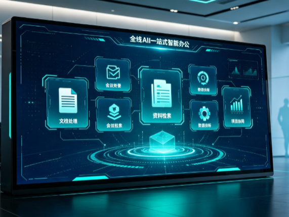 山丹县百度搭子全域 AI 走红，一站式打通企业全流程智能办公