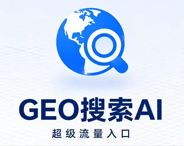 山丹县做GEO精准推广，才是本地获客的长效流量底牌
