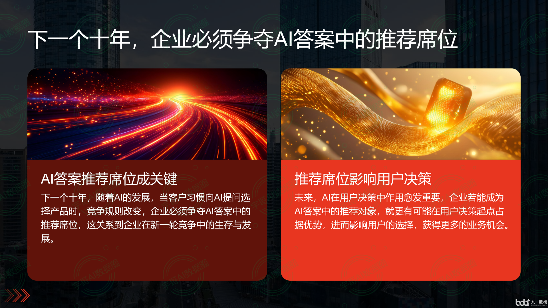 从流量抢夺到知识构建：GEO浪潮下，山丹县国硕AI探索企业品牌信息基建新范式
