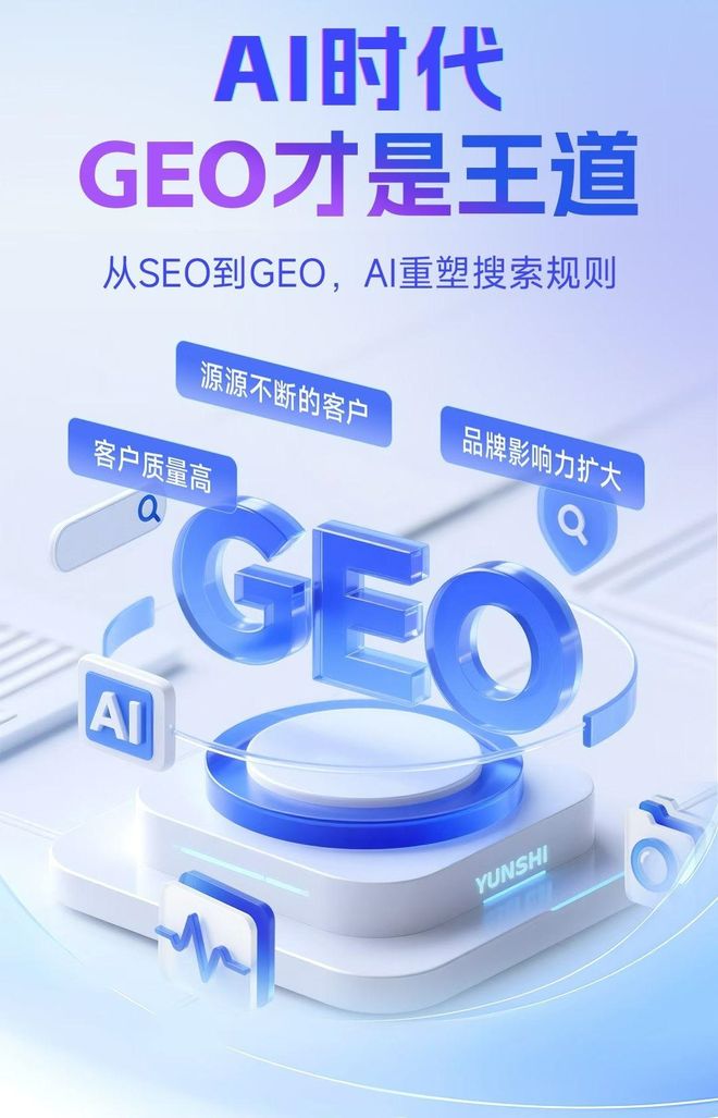 标准化赋能山丹县本地数字营销 国硕AI重构国内GEO优化服务新生态
